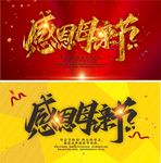 感恩母亲节