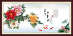 家和万事兴