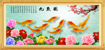 九鱼图