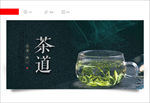 茶文化