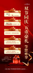 中秋国庆节