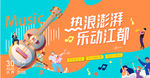 音乐会
