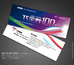 现金券