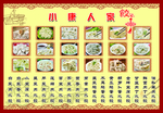 水饺