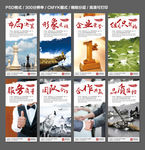企业文化墙