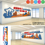 养老文化墙