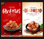 鸭脖