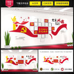 党建照片墙
