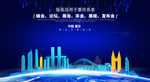重庆创意背景