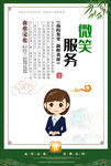绿色食堂标语微笑服务海报挂画