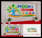 校园文化墙 学校文化墙