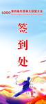 海报展架