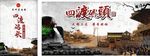 四渡码头仿古酒盒包装瓶贴设计