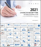 2020创意年终总结汇报PPT
