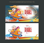 手绘甜品甜点海报