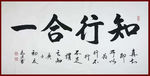 励志书法