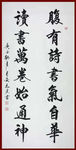 励志书法