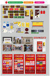 家居建材标识系统全套