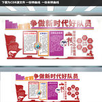 学校文化墙 校园文化墙