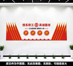 工会文化墙