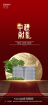 中秋