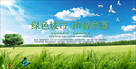 绿色城市生态城市