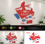 消防安全文化墙
