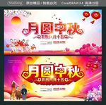 月圆中秋