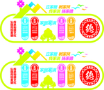 立家规树家风传家训扬家德 雕刻
