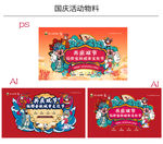 国潮城市文化节