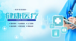 医疗