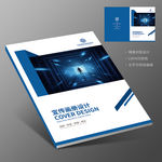 蓝色企业招商科技手册