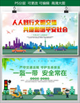 文明城市