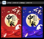 中秋海报