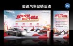 购车活动