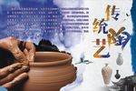 陶艺
