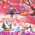 冬天