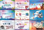 班旗 校旗 图片