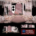 豆沙色婚礼