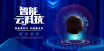 科技