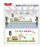 学校形象墙
