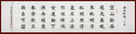励志书法