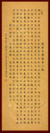 励志书法