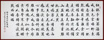 励志书法