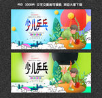 少儿乒乓