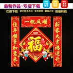 牛年春联对联