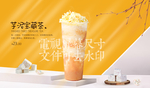 芋泥宝藏茶