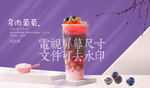 多肉葡萄