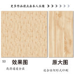 木纹