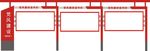 户外党建宣传栏